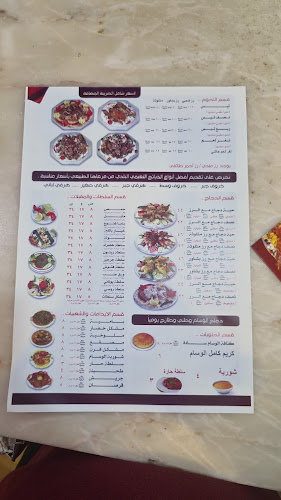 مطعم عيون الوسام العليا