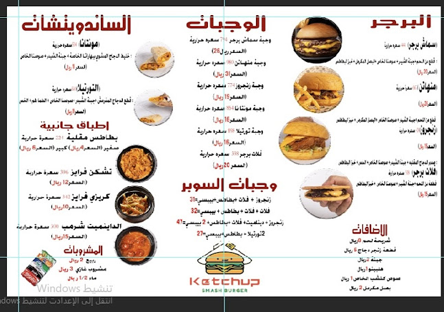 مطعم كتشب لتقديم الوجبات