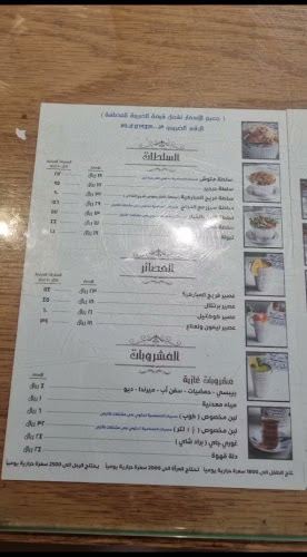 مطعم فريج المباركية للمأكولات الكويتية - الدمام