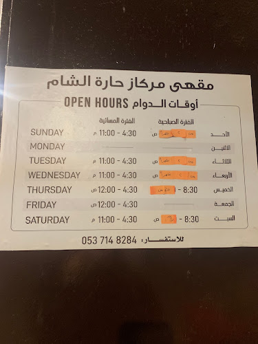 مقهى ومركاز حارة البحر