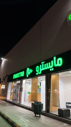 Maestro Pizza - الضيافة