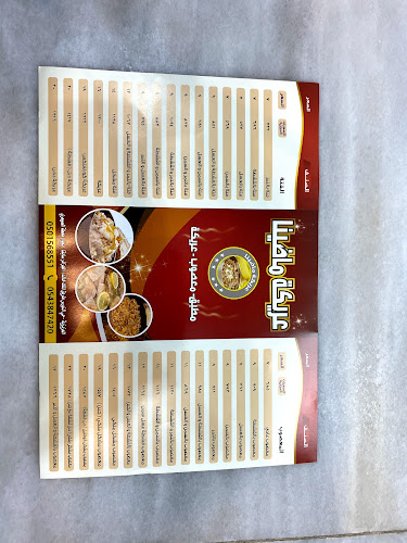 Comentarii opinii despre مطعم عريكة ماضينا