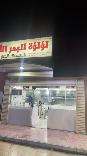 Opinii despre مطعم لؤلؤة البحر الاحمر للاسماك (البرك وعمق) în أبها - الضيافة