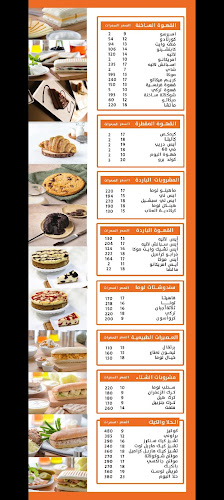 لوما كافيه - الضيافة