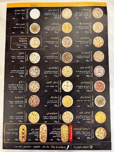 Opinii despre يم يم بيتزا (فرع الرس) în الرس - الضيافة