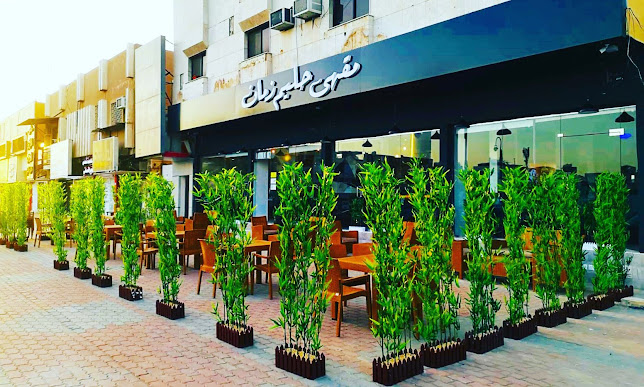 مقهى حليم زمان - الضيافة