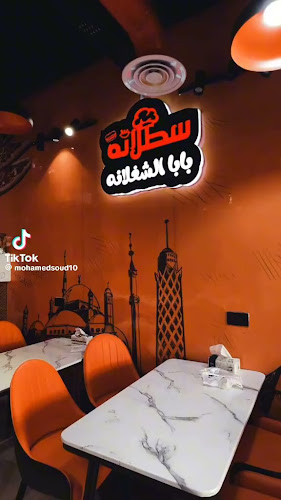 مطعم سطلانة للوجبات السريعه - الرياض