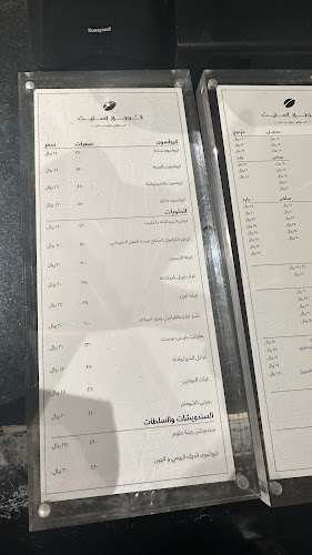 توبيز استيت - الضيافة