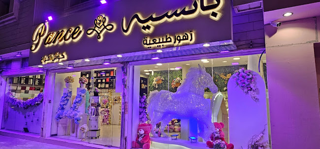 هدايا بانسيه، ورد طبيعي، تغليف هدايا، كوش افراح