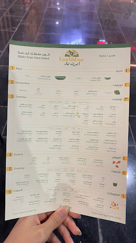 Opinii despre ايرث بار în الظهران - الضيافة