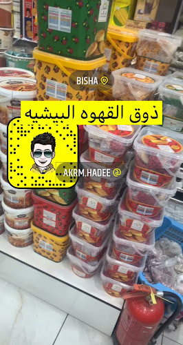 ذوق القهوه البيشيه