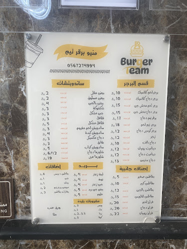 مطعم فريق البرجر Burger Team - المبرز