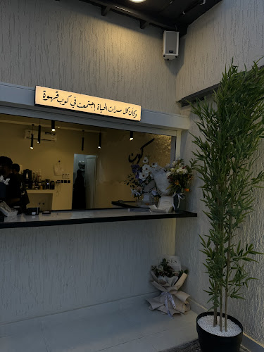 2FC9+3R9، الباهر، الباحة 65525