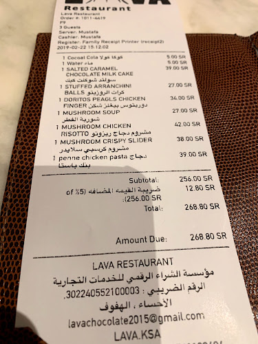 Opinii despre مطعم لافا în الهفوف‎ - الضيافة