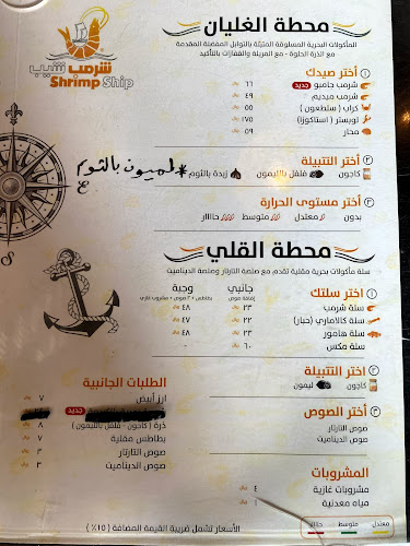 Shrimp Ship Al-Fayhaa