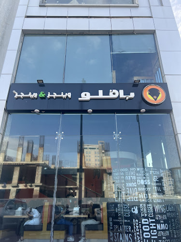 Buffalo Wings & Rings - الضيافة