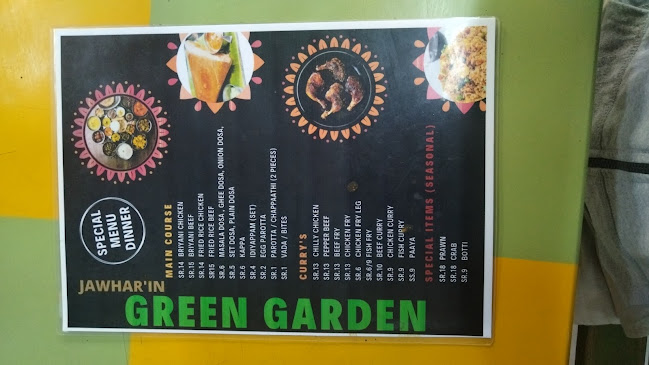 مطعم الحديقة - الضيافة