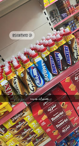 Opinii despre بسكوتة وشبس în القنفذة - الضيافة