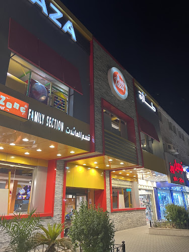 طازة بروستد