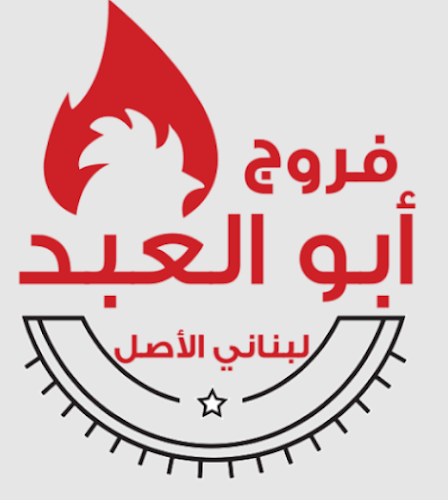 فروج ابو العبد نجران - نجران