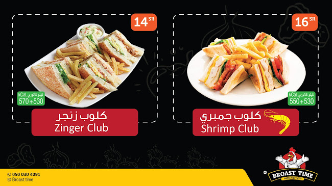 بروست تايم broast time - الضيافة