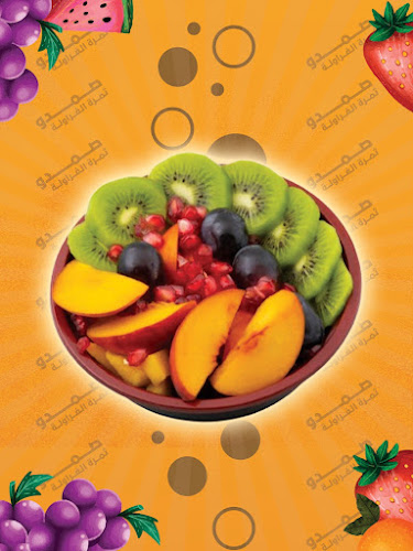 Opinii despre عصير صمدو ثمرة الفراولة - فرع الطائف 8 în الطائف - الضيافة