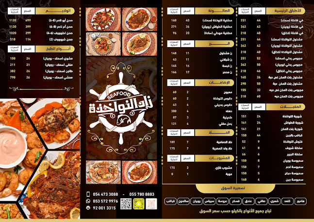 Near شارع فاطمة الزهراء، الاسكان، الدمام 32236