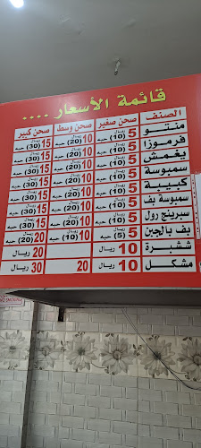 البخاري للمنتو والفرموزة