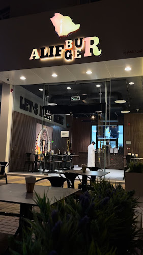 Opinii despre الف برجر în الرياض - الضيافة