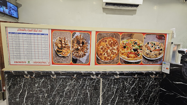 تنور املج للبيتزا والفطاير