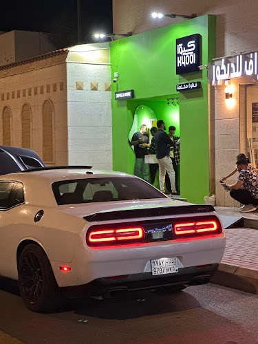 كيو قهوه مختصه - المدينة المنورة