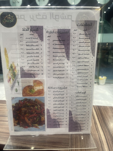 مطعم بركة الوشم