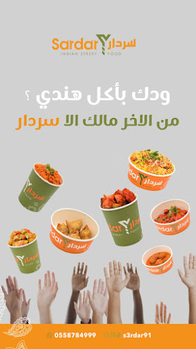 مطعم سردار - بدر