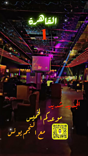 مقهى القاهرة