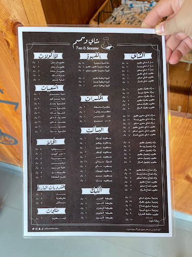 Opinii despre شاي وسمسم în الخرج - الضيافة