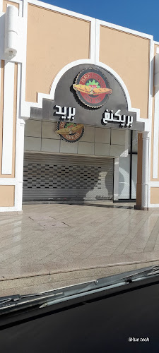 بريكنج بريد - جدة