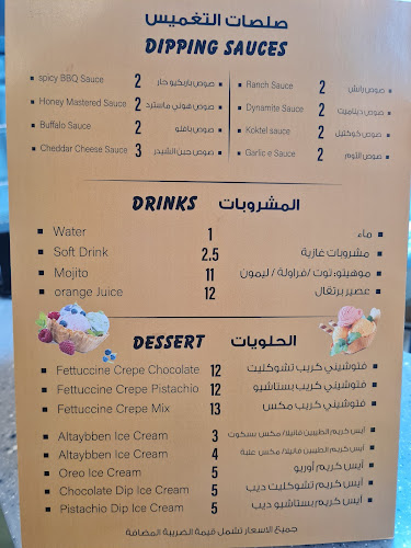 مطعم فور فريندز