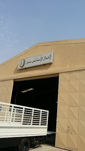 كوادر الجزيرة لمعدات المطاعم والفنادق قسم الصيانة