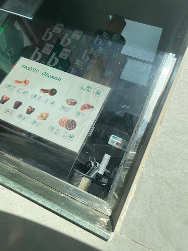 بارنز كافيه - تبوك