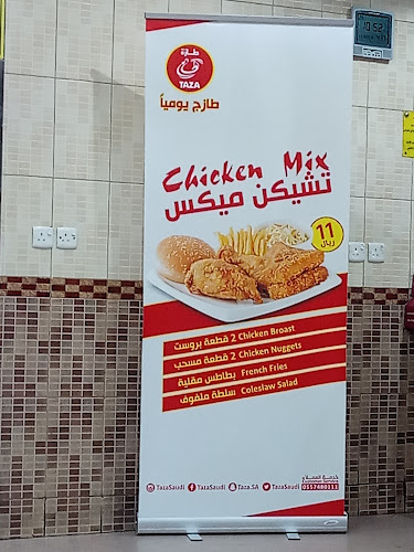 Comentarii opinii despre طازة بروستد | Taza Broasted‏