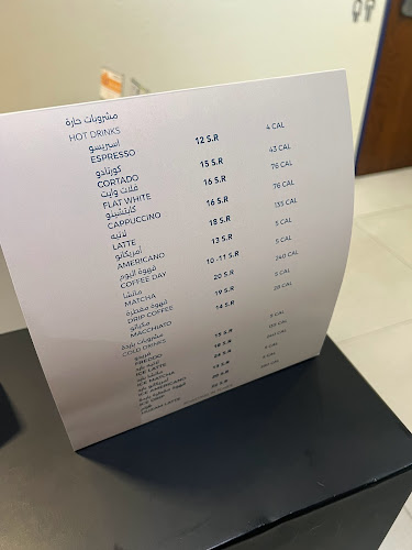 محمصة سيكا - الرياض