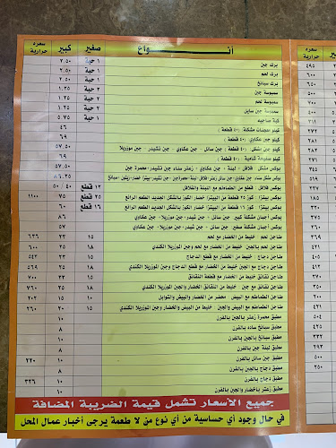 معجنات سناء 2