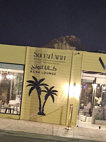 Comentarii opinii despre كانا لاونج