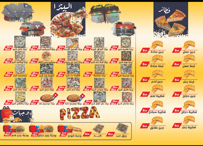 مطعم المذاق