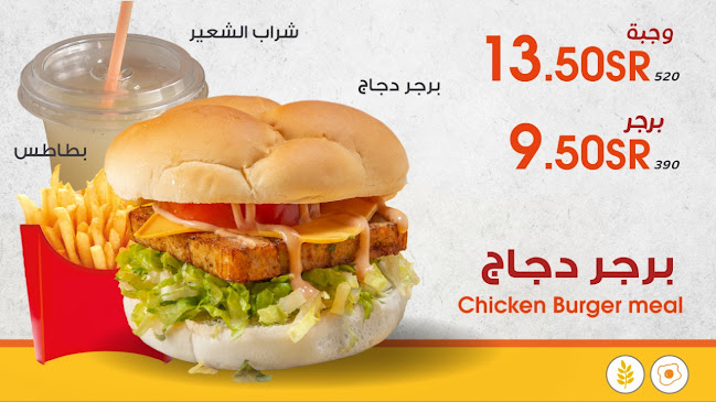 مطعم بروست الكوكب - الضيافة