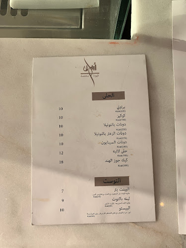 مقهى سُلاف - الهفوف‎