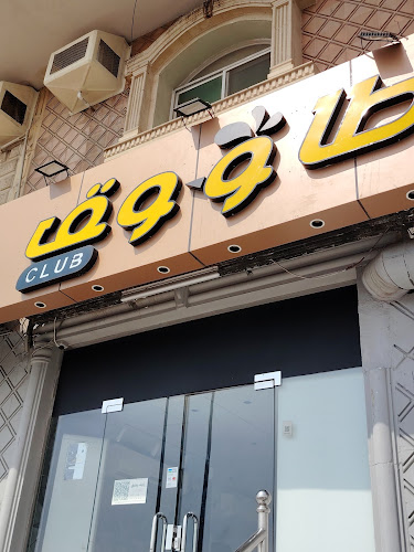 طريق الملك عبدالله، النسيم، جدة 23233