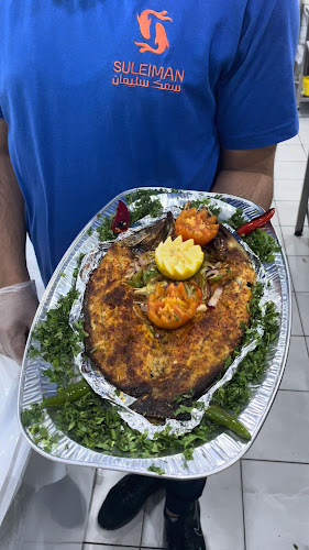 سمك سليمان - الرياض