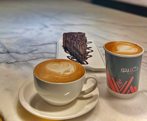 كفينو كافية