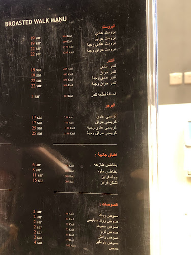 بروستد ووك - الخرج